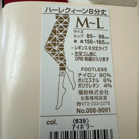 Vivienne Westwood leggings pants stockings Japan Exclusive made in Japan
